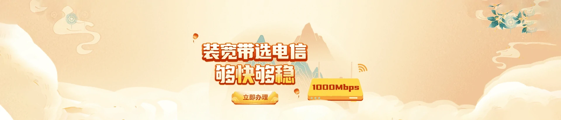 襄都区电信宽带