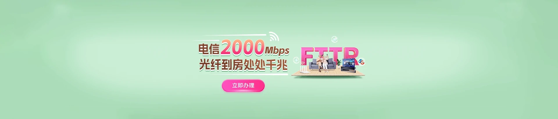 襄都区电信宽带