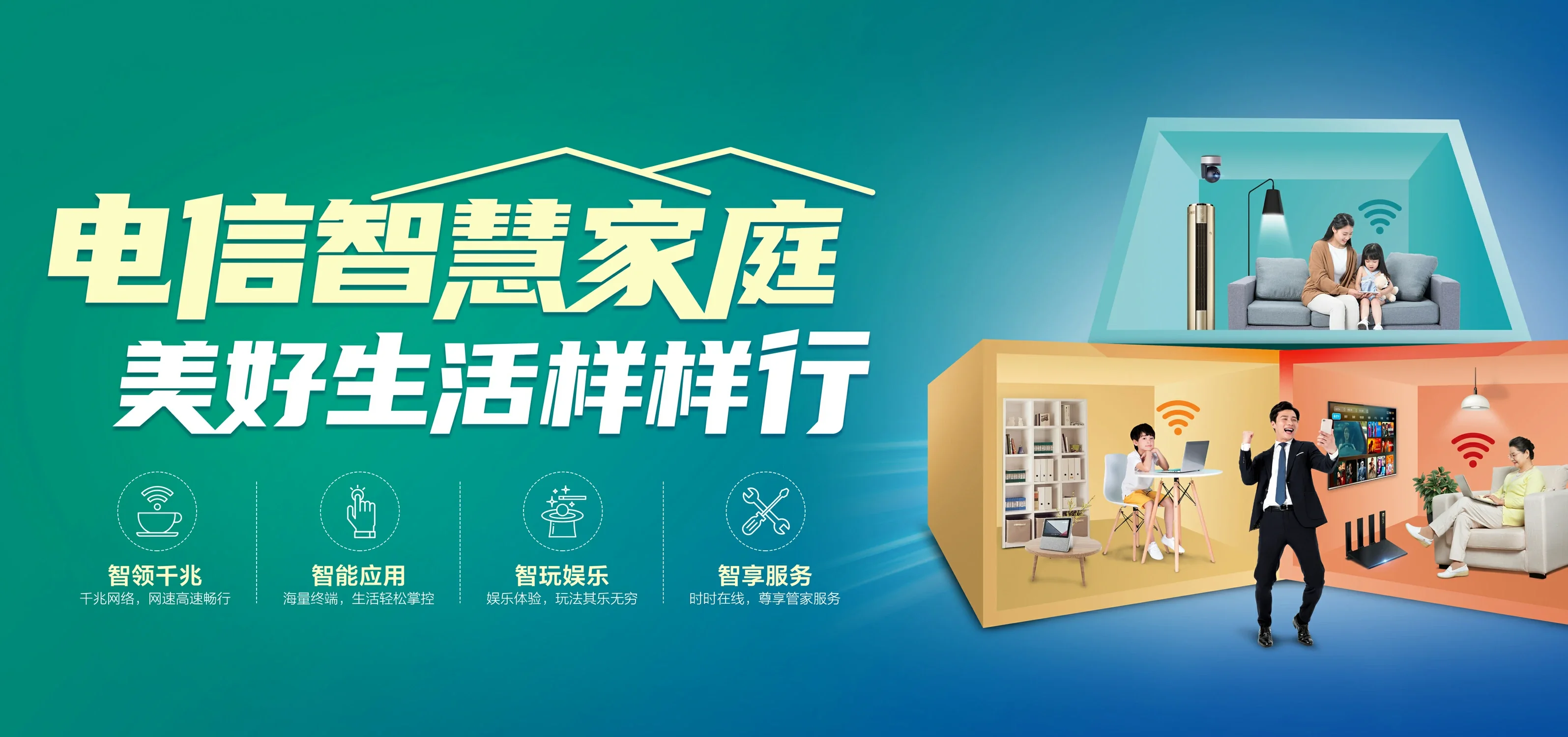 中国电信 襄都区电信宽带 宽带套餐