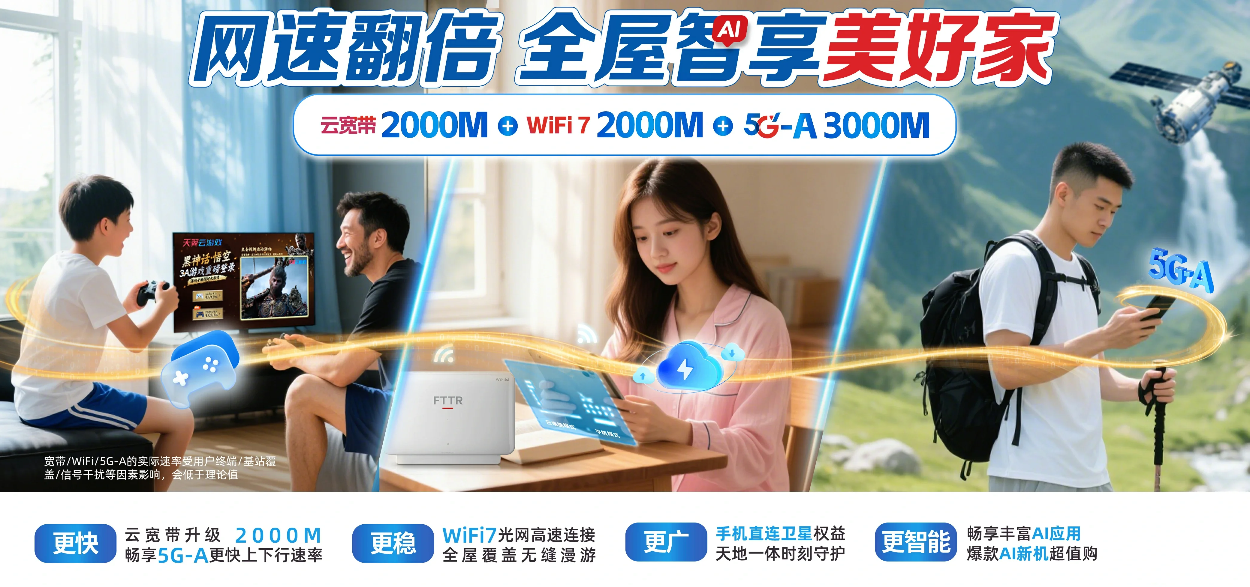 中国电信 襄都区电信宽带 宽带套餐